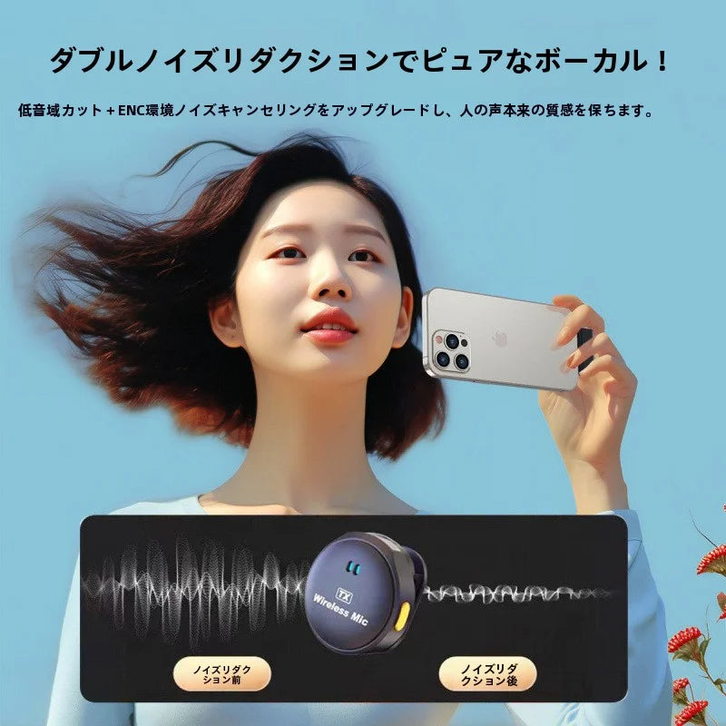 
ノイズキャンセリング付きライブ配信用ワイヤレスラバーマイク