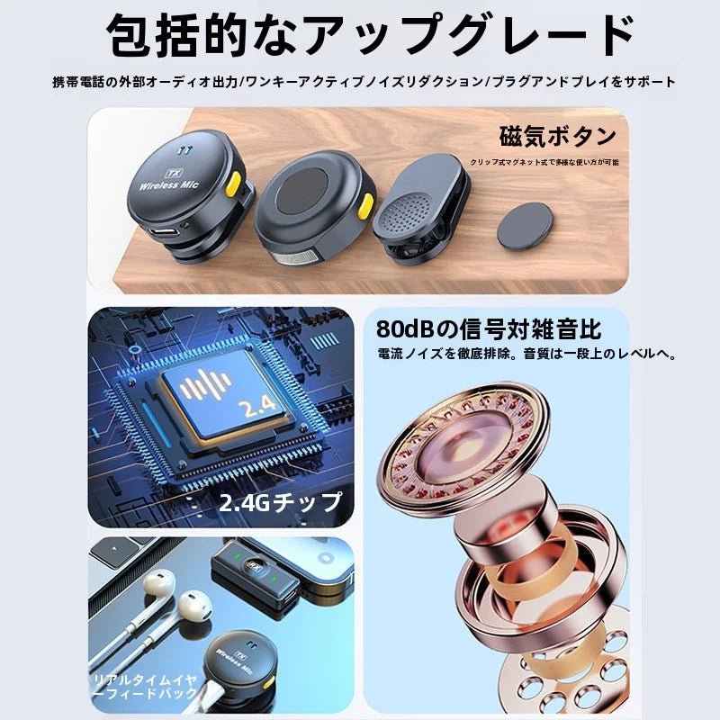 
ノイズキャンセリング付きライブ配信用ワイヤレスラバーマイク