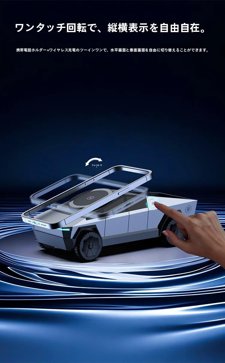Cybertruck磁吸式ワイヤレス充電器