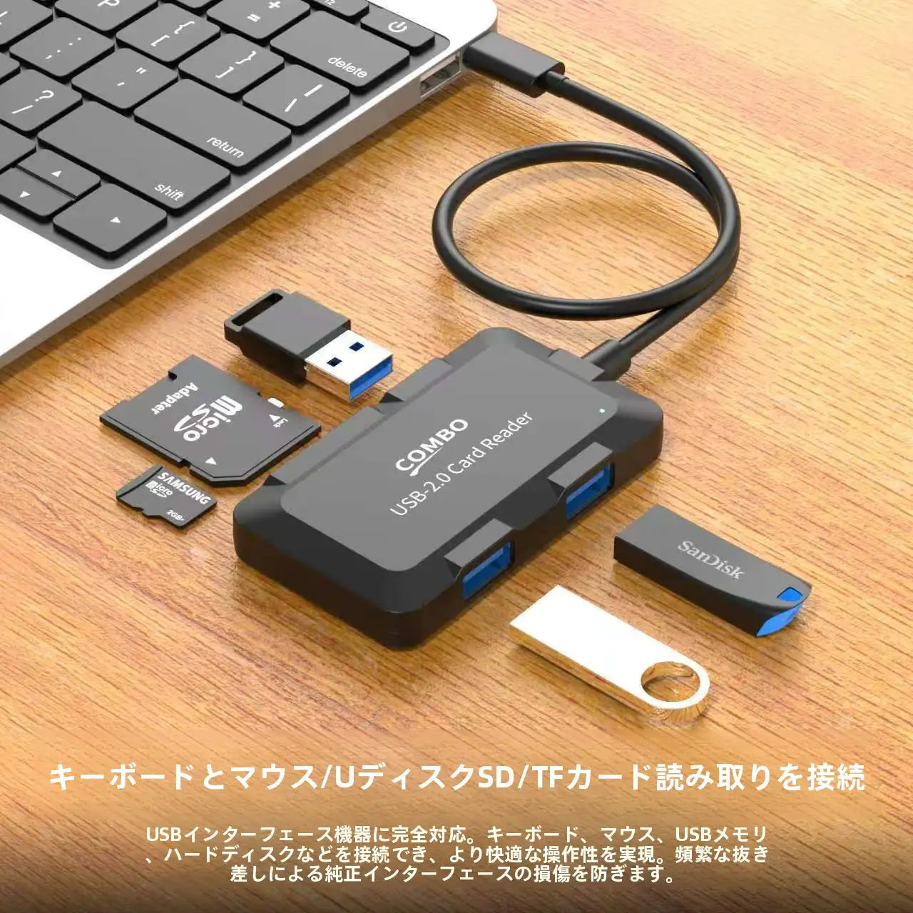 USB五合一2.0 HUB SD/TFカードリーダー付き 携帯用集線器