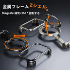 Z型メタルフレームマグネットリングスタンドケース