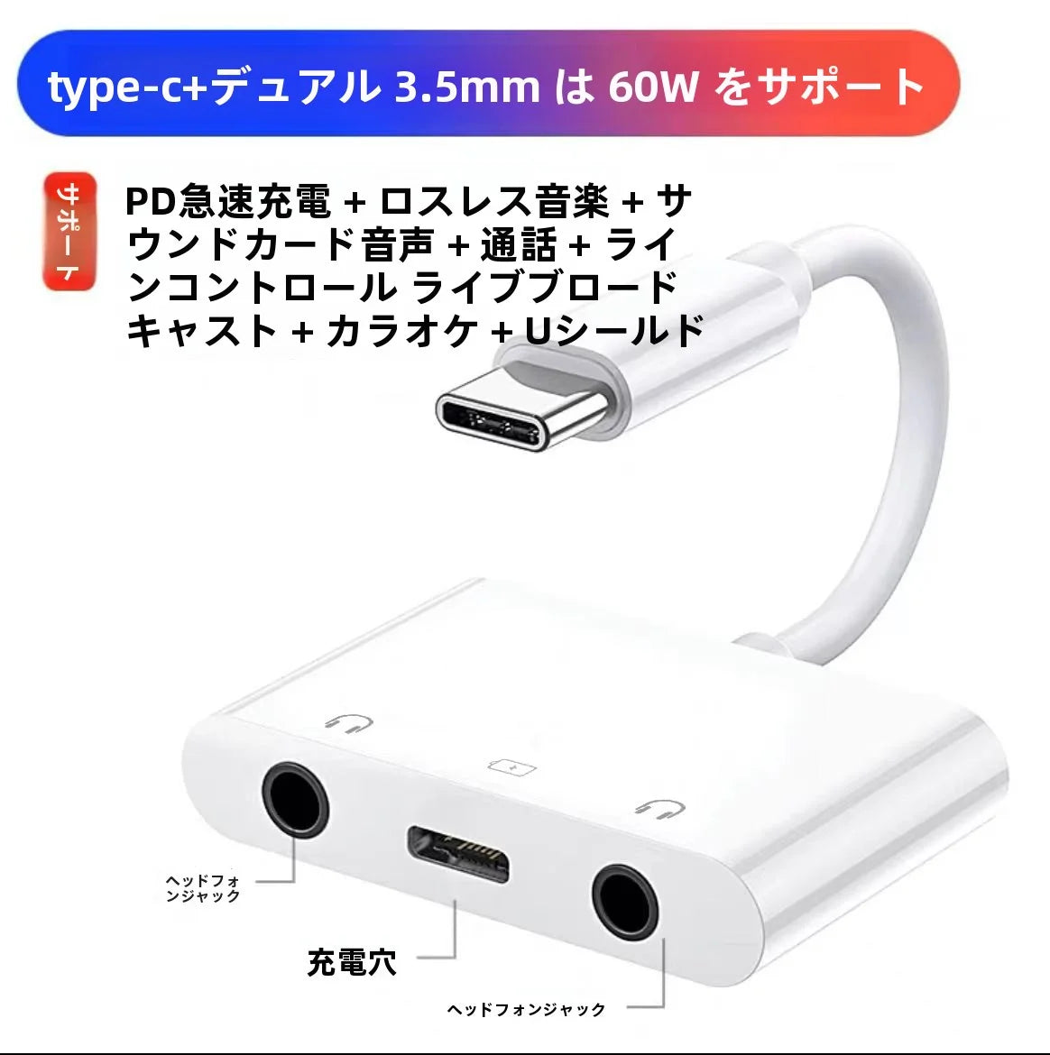 ダブルType-C変換アダプター 3.5mmイヤホン充電対応 3in1コンバーター