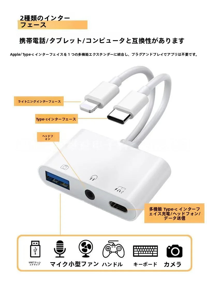 ダブルType-C変換アダプター 3.5mmイヤホン充電対応 3in1コンバーター
