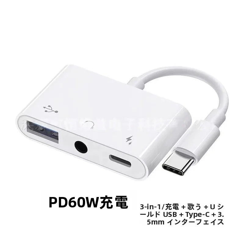 ダブルType-C変換アダプター 3.5mmイヤホン充電対応 3in1コンバーター