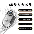 1080/4K アクションカメラ 小型ウェアラブルVlogビデオカメラ