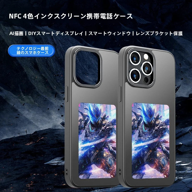 NFC インテリジェントインクスクリーンIphone case 13-17