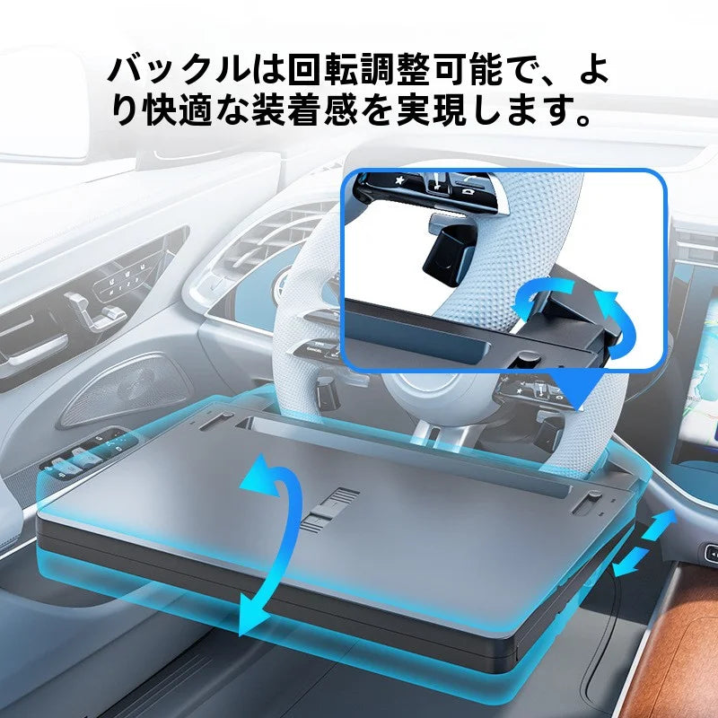 多機能自動車用ハンドルボードです