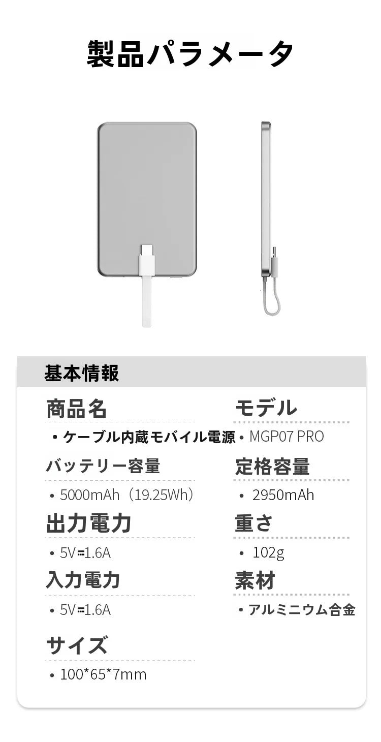 Mangotek 超薄型携帯電源 です 5000mAh