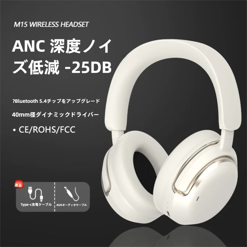 「M15ノイズキャンセリングヘッドセットです」