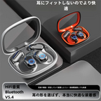 M25 非入耳式 スポーツイヤホン