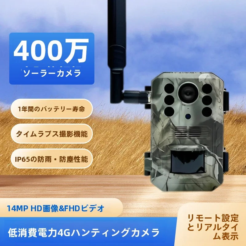 4G infrared night vision hunting camera