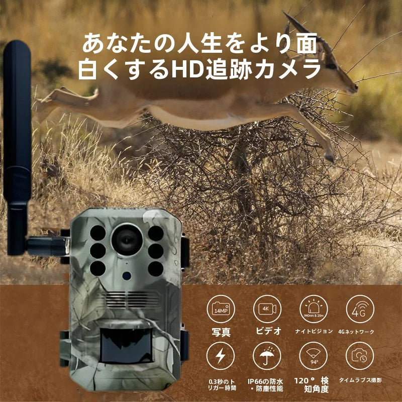 4G infrared night vision hunting camera