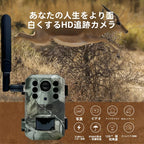 4G infrared night vision hunting camera