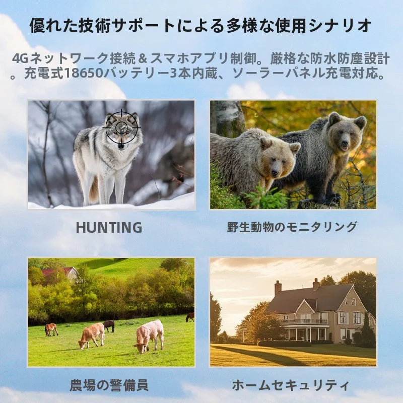 4G infrared night vision hunting camera