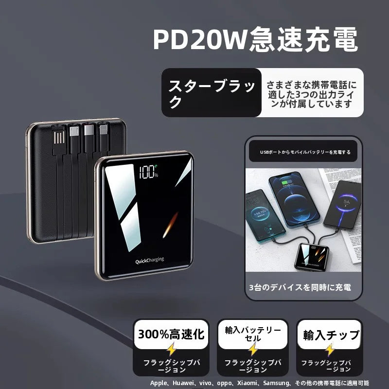 4線式 マグネット式 モバイルバッテリー 20000mAh