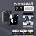 4線式 マグネット式 モバイルバッテリー 20000mAh