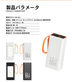 アウトドア キャンプライト モバイルバッテリー 超高速充電66W