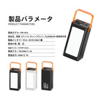 アウトドア キャンプライト モバイルバッテリー 超高速充電66W