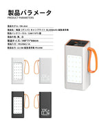 アウトドア キャンプライト モバイルバッテリー 超高速充電66W