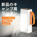 アウトドア キャンプライト モバイルバッテリー 超高速充電66W