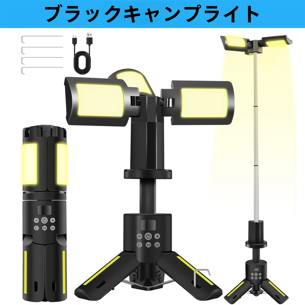 多機能折り畳み式長寿命キャンプライト