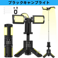 多機能折り畳み式長寿命キャンプライト