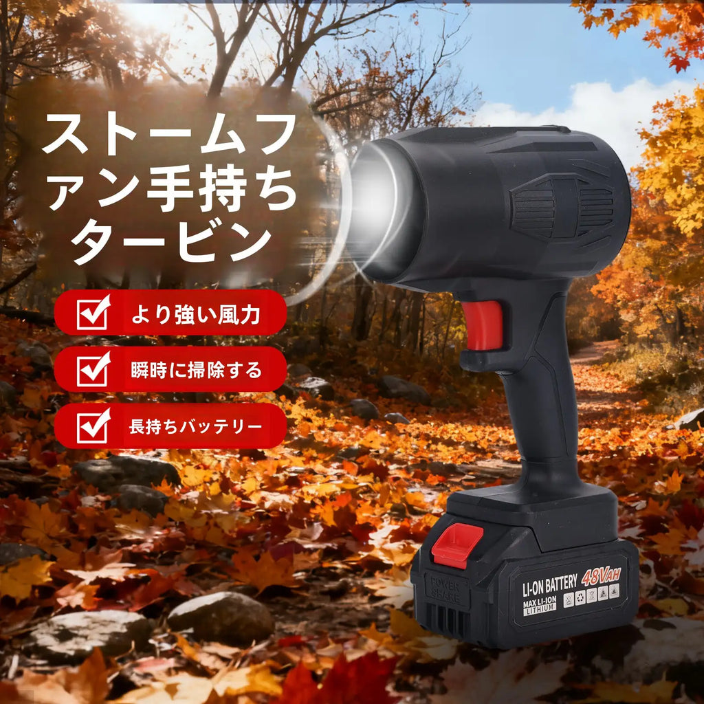 Turbo Jet Blower ターボジェットドライヤー