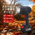 Turbo Jet Blower ターボジェットドライヤー