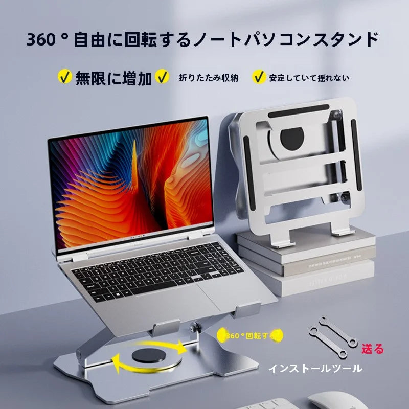 Rotating Aluminum Alloy Heat-Resistance Notebook Stand 