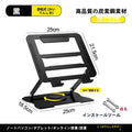 Rotating Aluminum Alloy Heat-Resistance Notebook Stand 