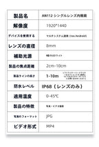 スマホ直結 内視鏡