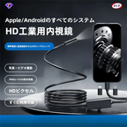 スマホ直結 内視鏡