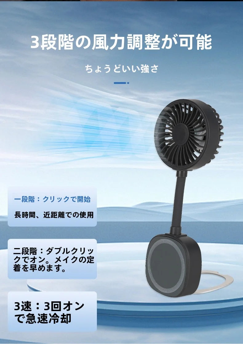 手持式マグセーフ扇風機