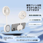 手持式マグセーフ扇風機