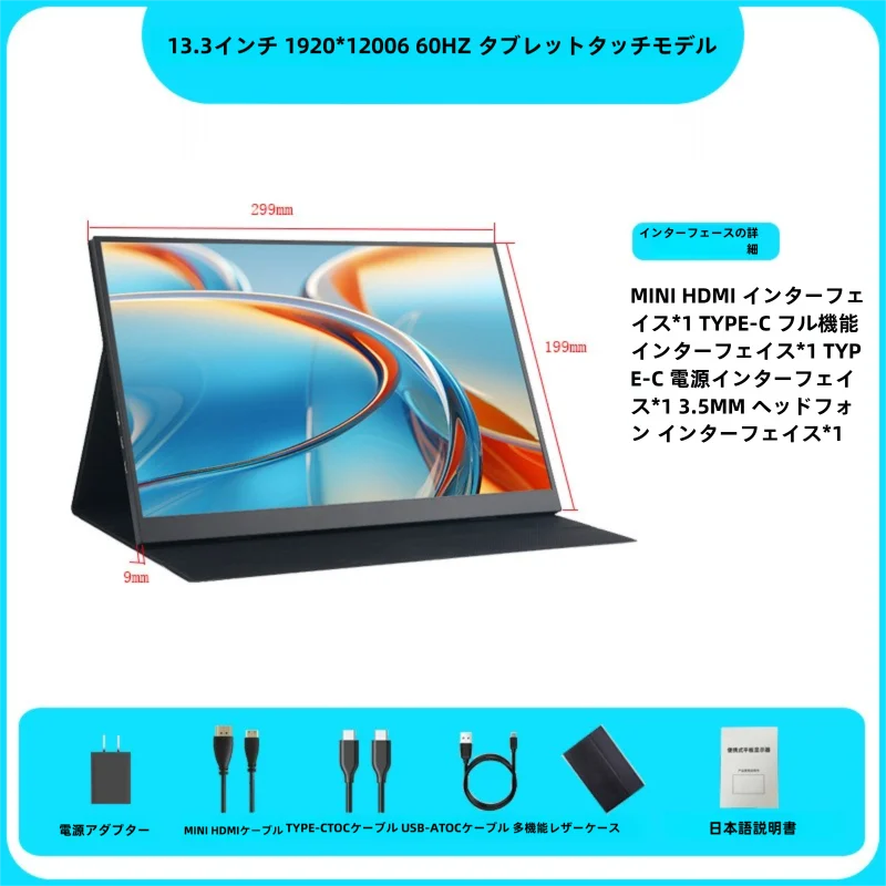 HD ポータブルディスプレイ