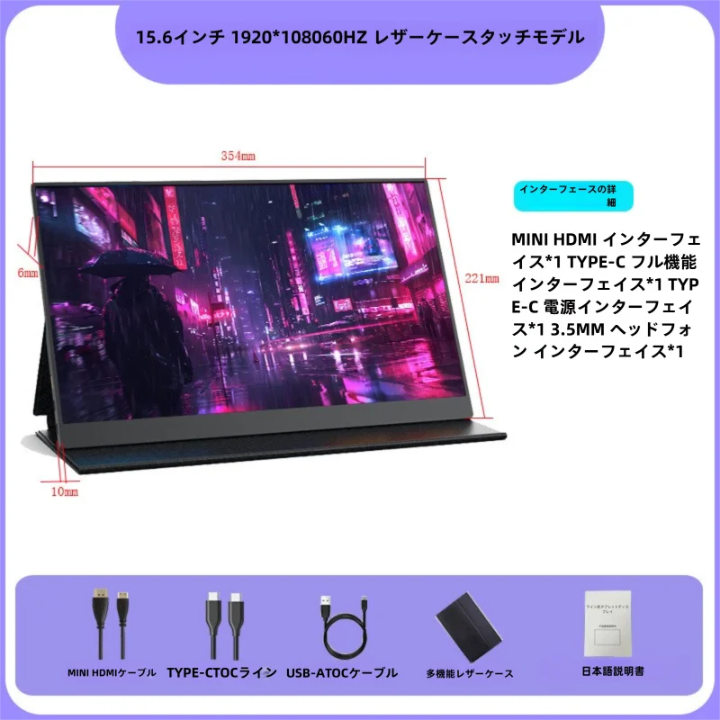 HD ポータブルディスプレイ