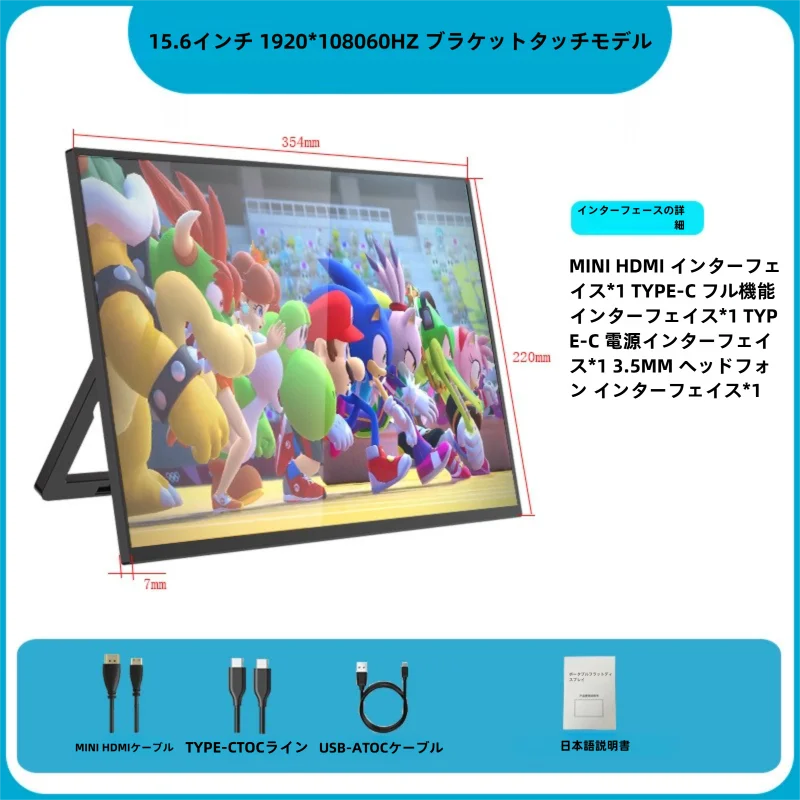 HD ポータブルディスプレイ