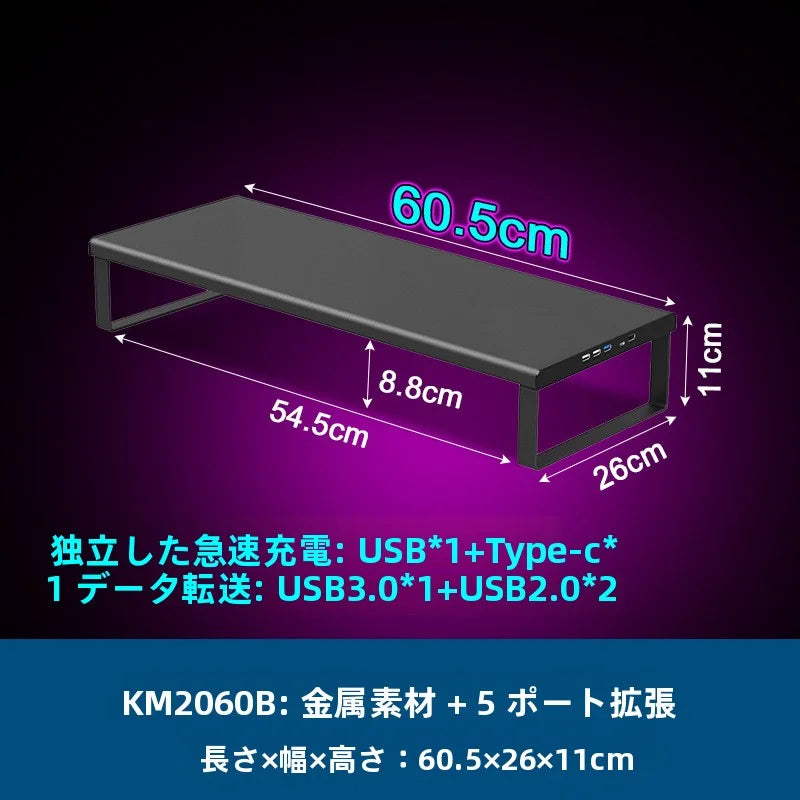 マルチモニター高さ調整台