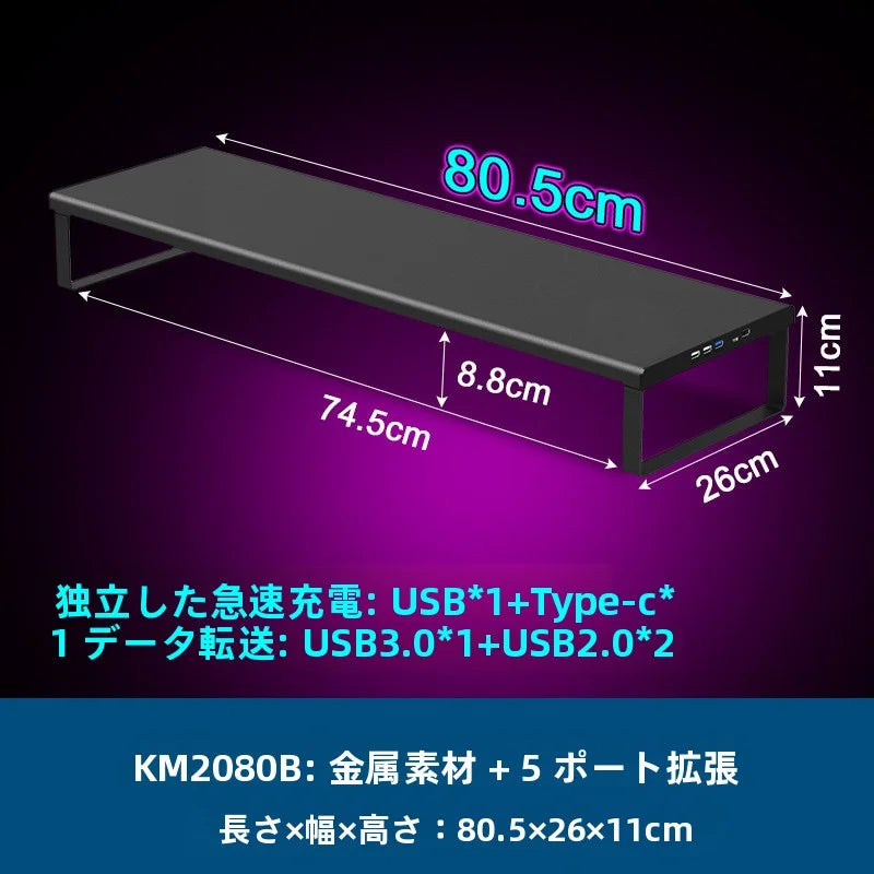 マルチモニター高さ調整台