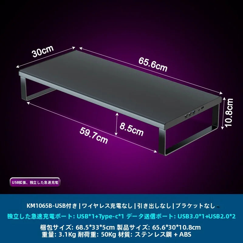 マルチモニター高さ調整台