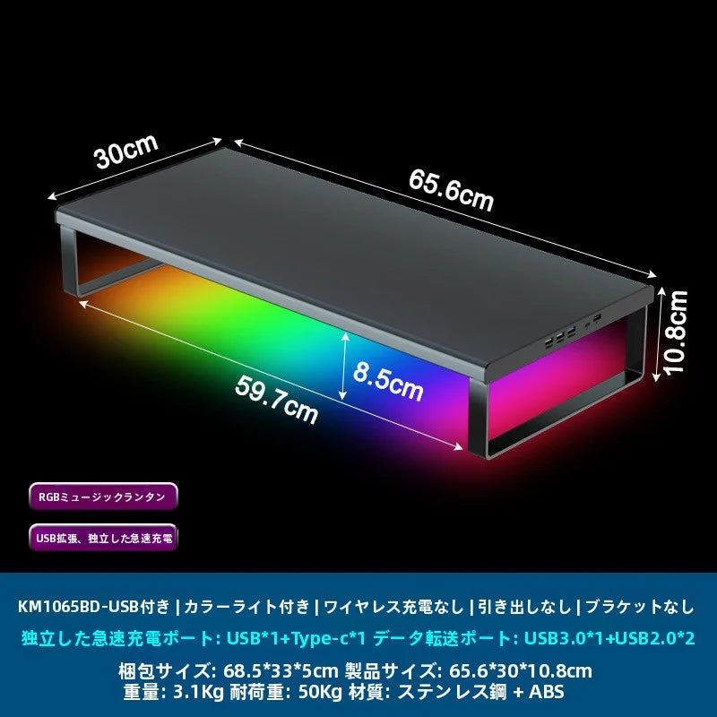 マルチモニター高さ調整台