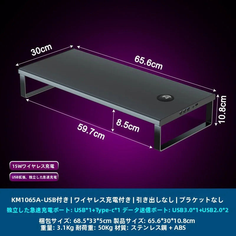 マルチモニター高さ調整台