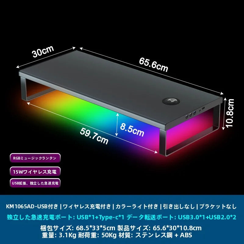 マルチモニター高さ調整台