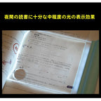 充電式LED夜間読書灯です
