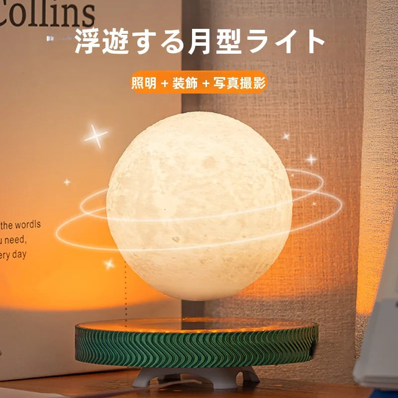 Suspended Saturn Lamp 浮遊土星ランプ