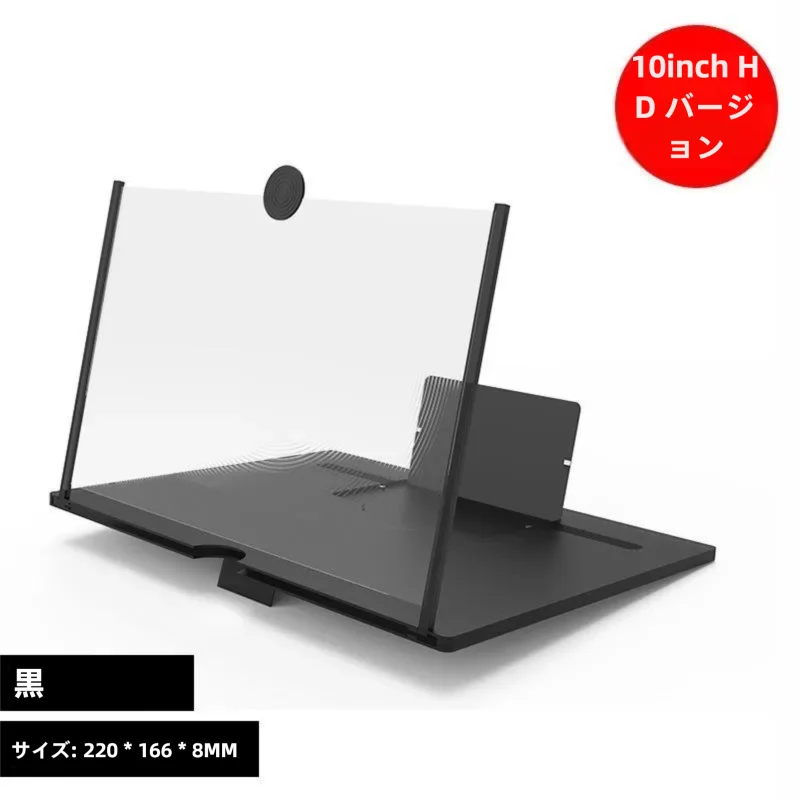 phone screen magnifier 携帯電話画面拡大機